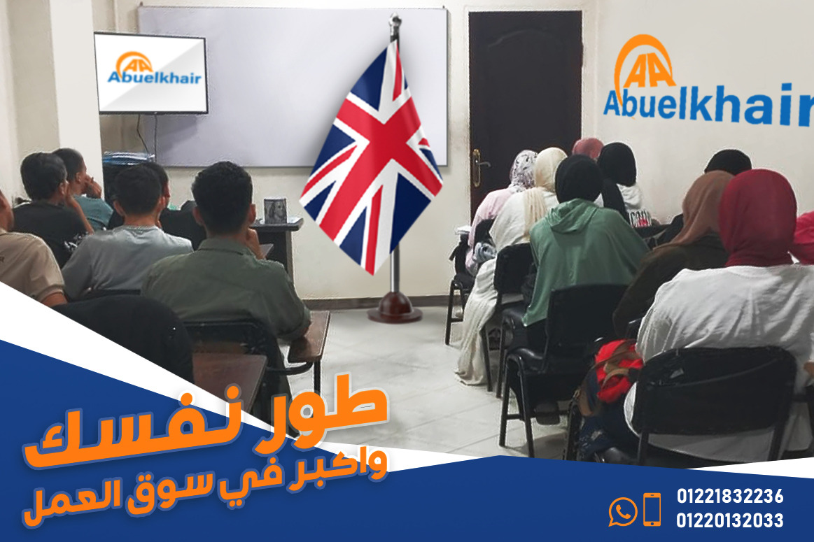 English Language Course