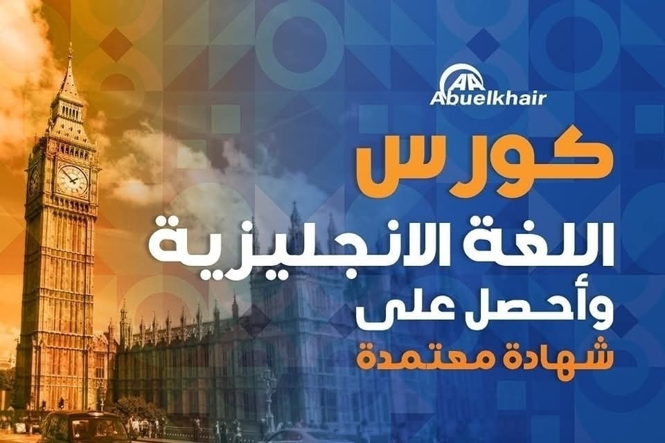 French Language Course