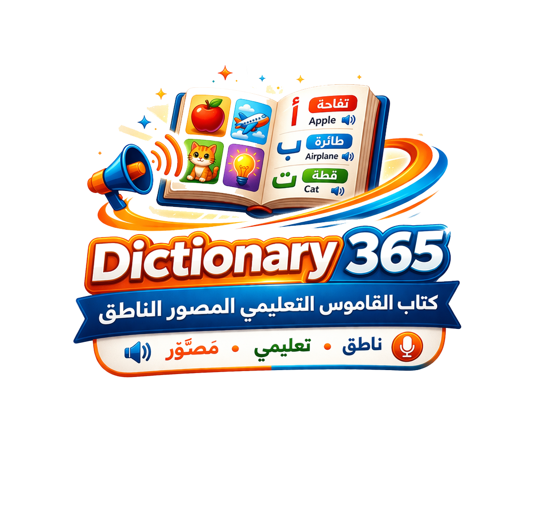 Dictionary 365